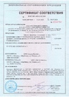 Сертификат качества