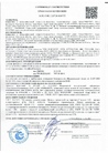 Сертификат качества