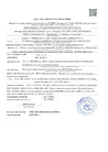 Документ 3