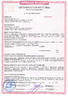 Сертификат 1