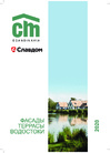 Каталог: Cottage Mode CM Bord (2020)