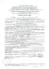 Документ