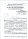 Документ