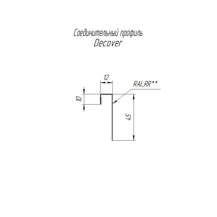 Соединительный профиль фибросайдинга Decover Satin RR 32 Темно-коричневый 0.5 | с пленкой