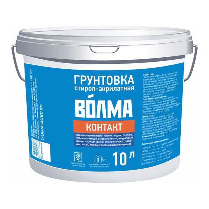 Грунтовка ВОЛМА-Контакт 10 л